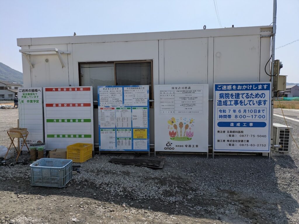 善通寺市生野町 五条眼科医院 新築工事
