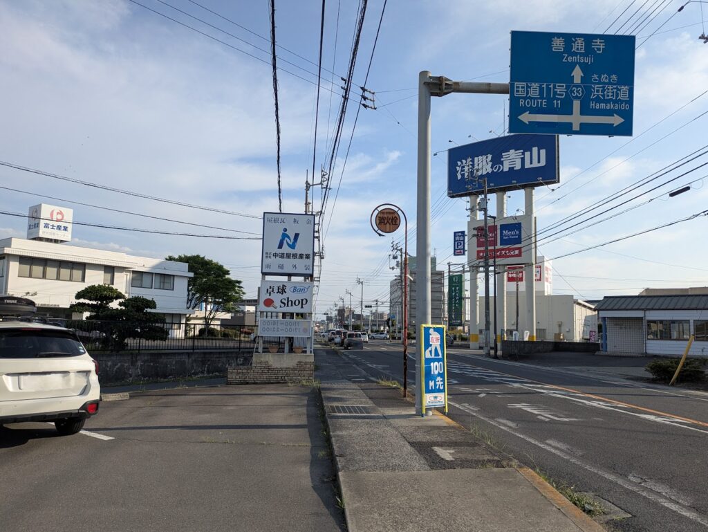 丸亀市田村町 中道屋根産業 場所