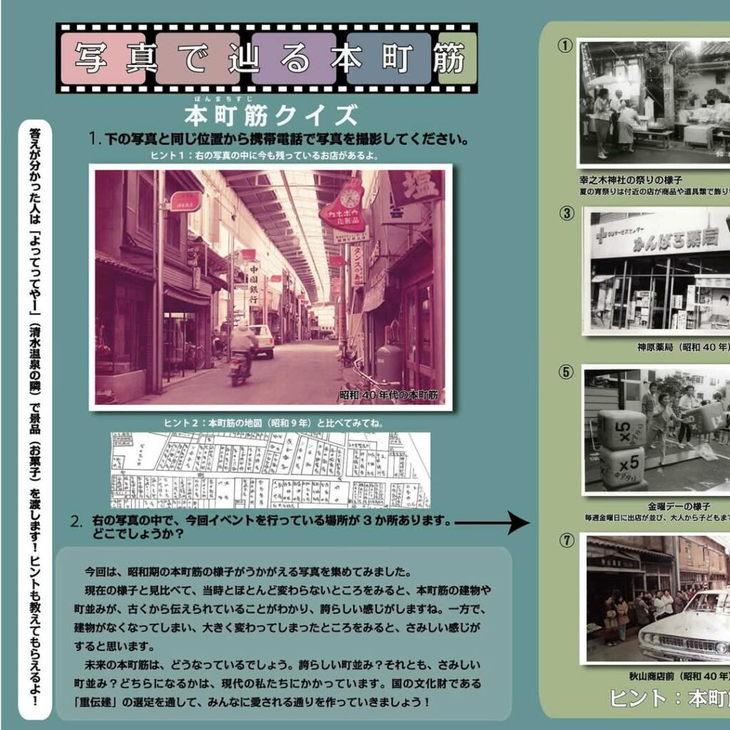 多度津町本通(旧本町筋) たどつ本町デー