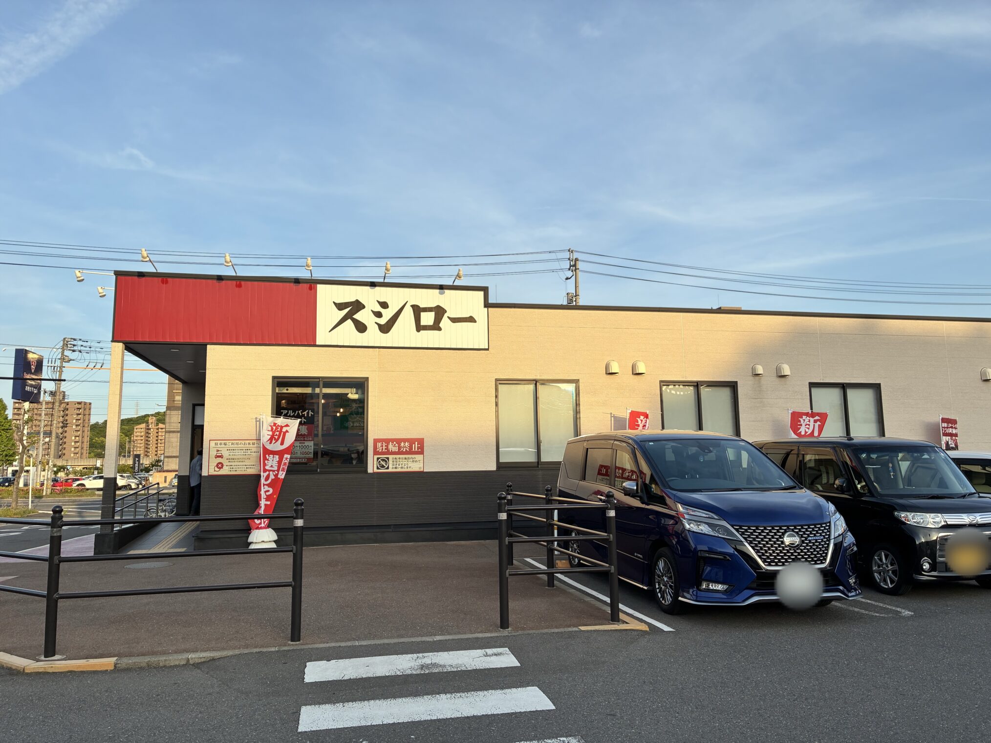 イオンタウン宇多津 スシロー デジロー導入