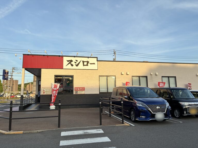 イオンタウン宇多津の「スシロー」が2025年4月25日(金)にリニューアルオープンしてる！中讃地域初導入のデジローが楽しすぎた！