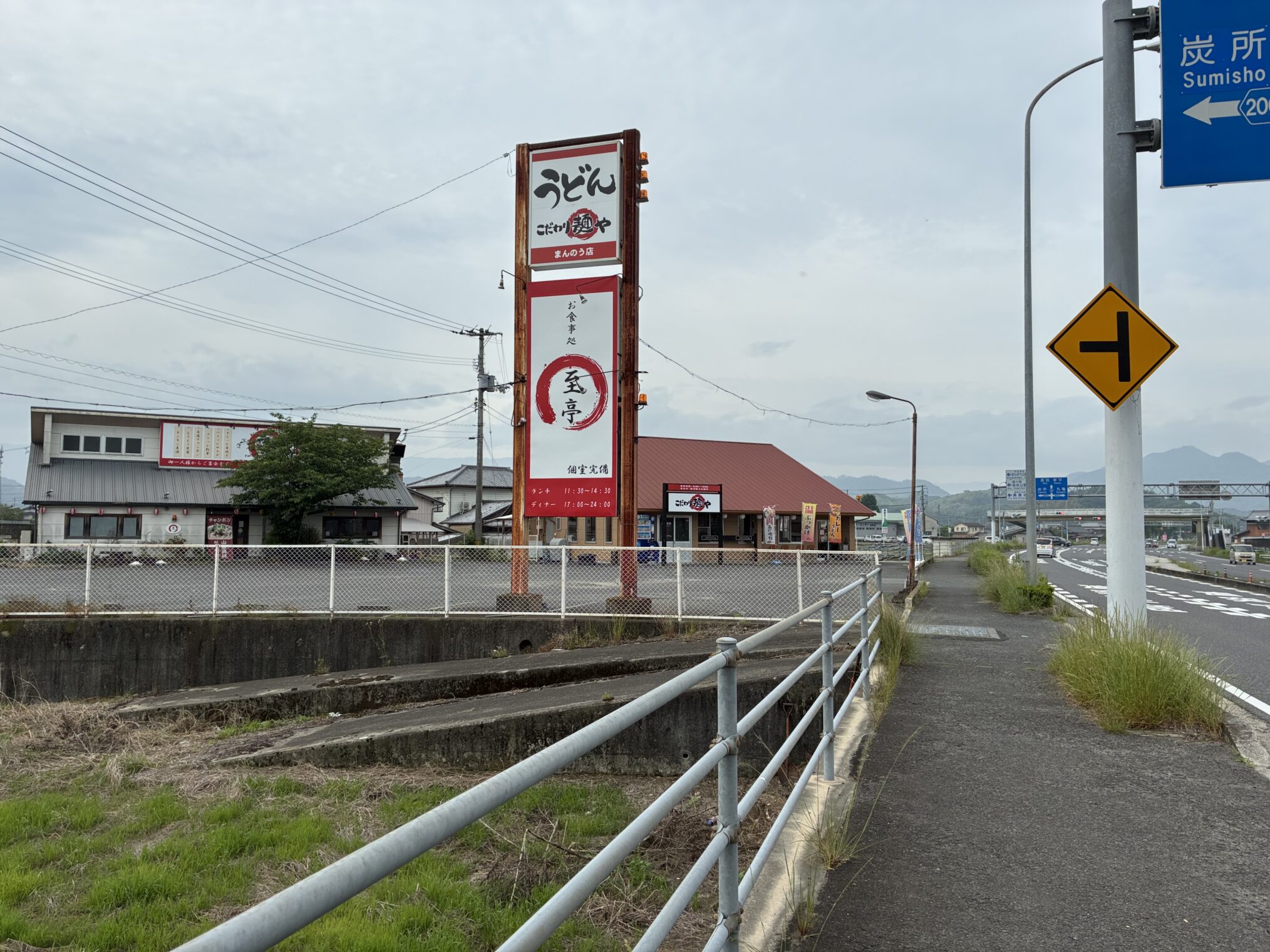 まんのう町 こだわり麺やまんのう店 閉店