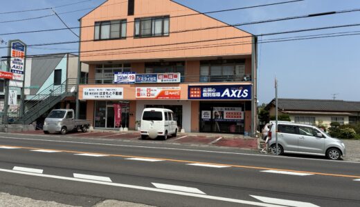 丸亀市郡家町 個別指導Axis(アクシス)丸亀南校 開校