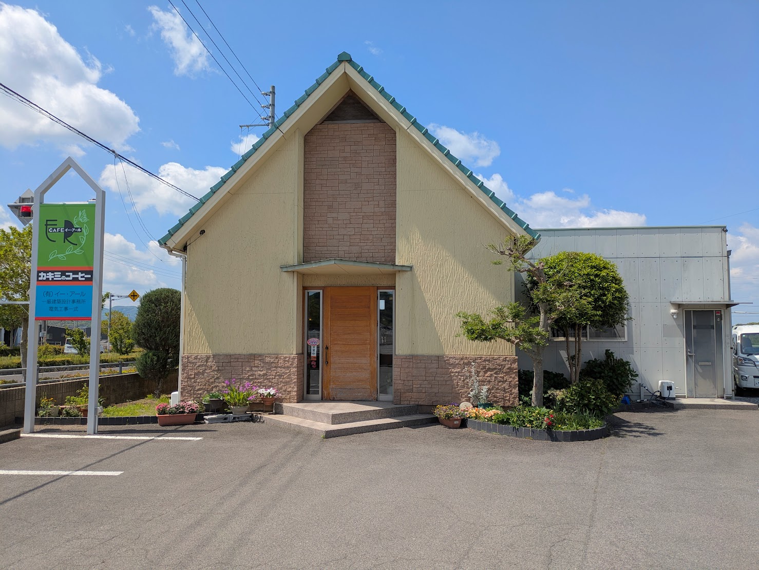 綾川町 Cafe イー・アール