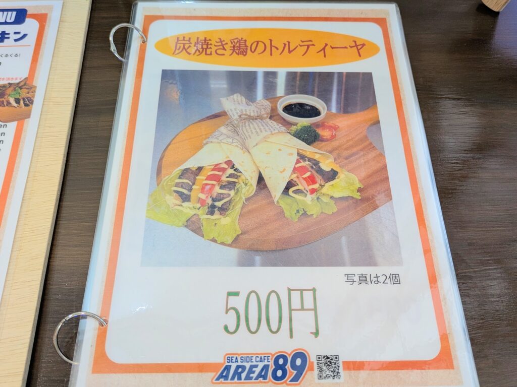綾川町 SEA SIDE CAFÉ AREA89(シーサイドカフェ エリア89) メニュー