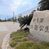 宇多津町 HELLO CYCLING(ハローサイクリング)