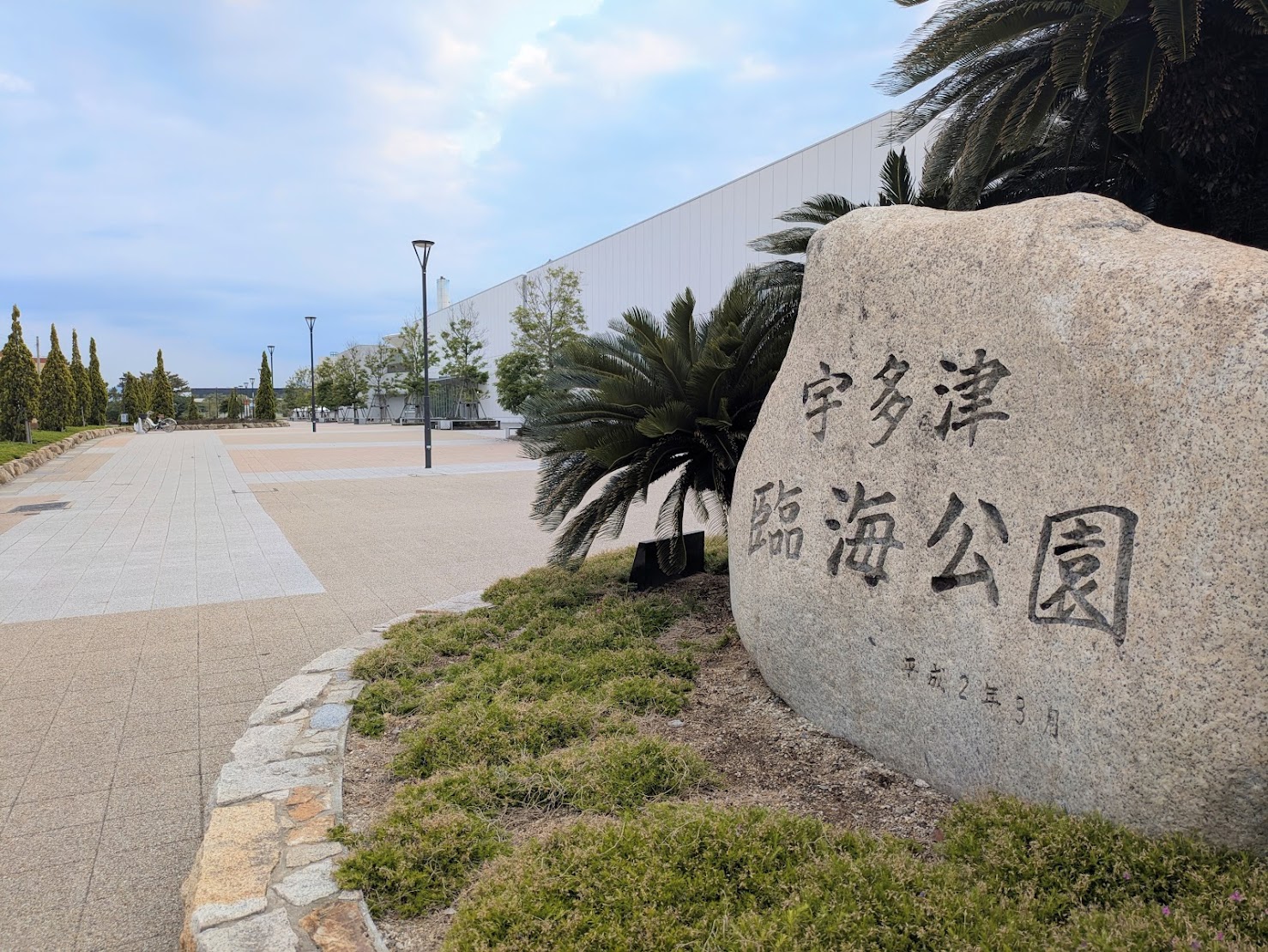 宇多津町 HELLO CYCLING(ハローサイクリング)