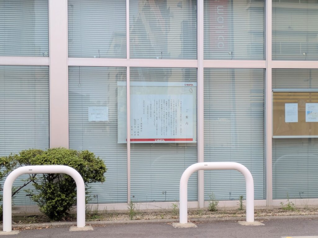 丸亀市富屋町 愛媛銀行丸亀支店