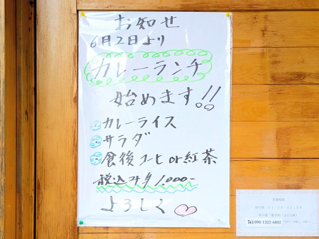 丸亀市葭町 カラオケ喫茶 心音(ここね) メニュー