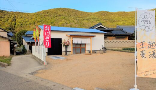 坂出市王越町に「おにぎり処 田んぼ」が2025年4月24日(木)にオープン！王越で育ったお米を使った握りたてのおにぎりやおばんざい、お酒が楽しめる♪