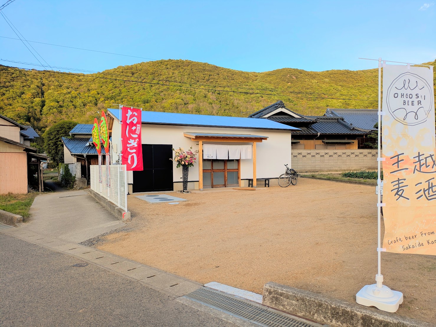 坂出市王越町 おにぎり処 田んぼ