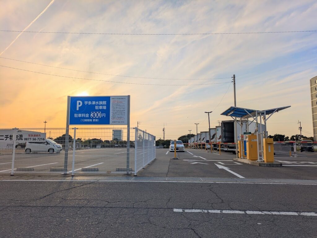 宇多津町 四国水族館駐車場