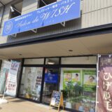 丸亀市郡家町 メンズエステ Men's7 外観