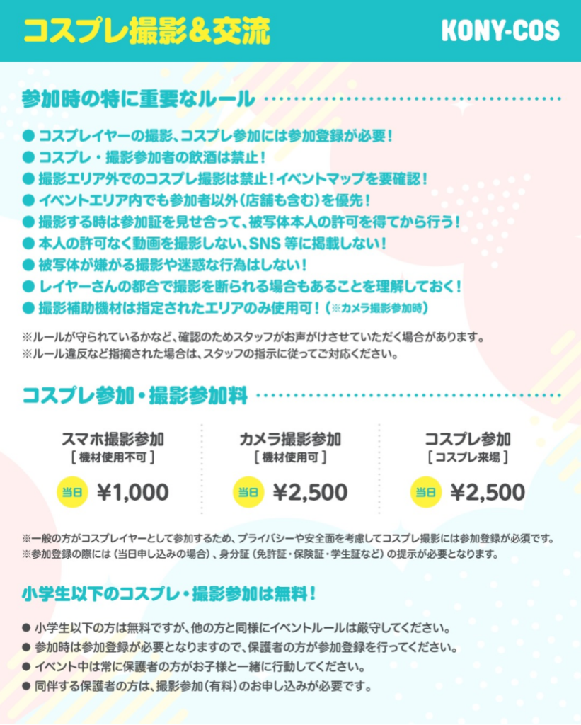 琴平町 コニコス＠香川県琴平町