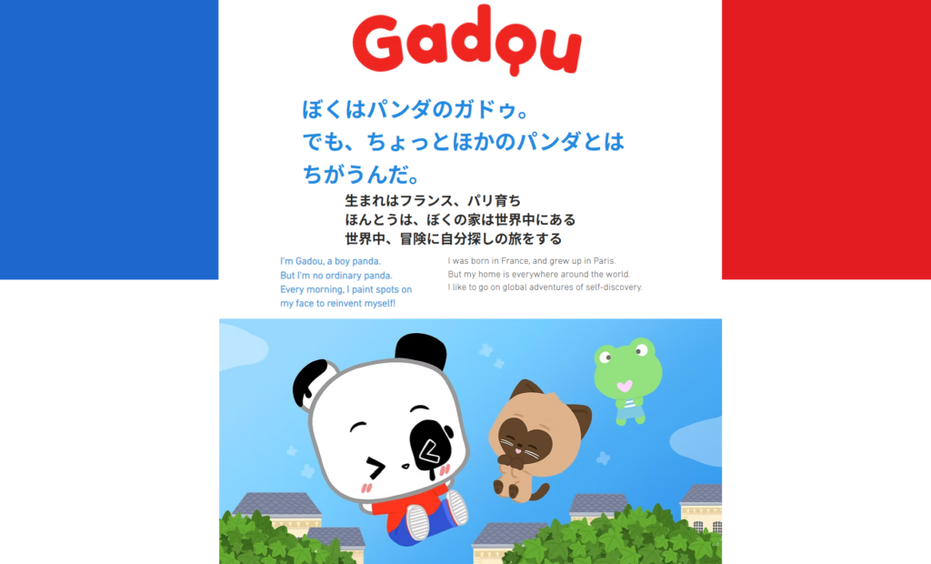 丸亀市富士見町 Gadou(ガドゥ)