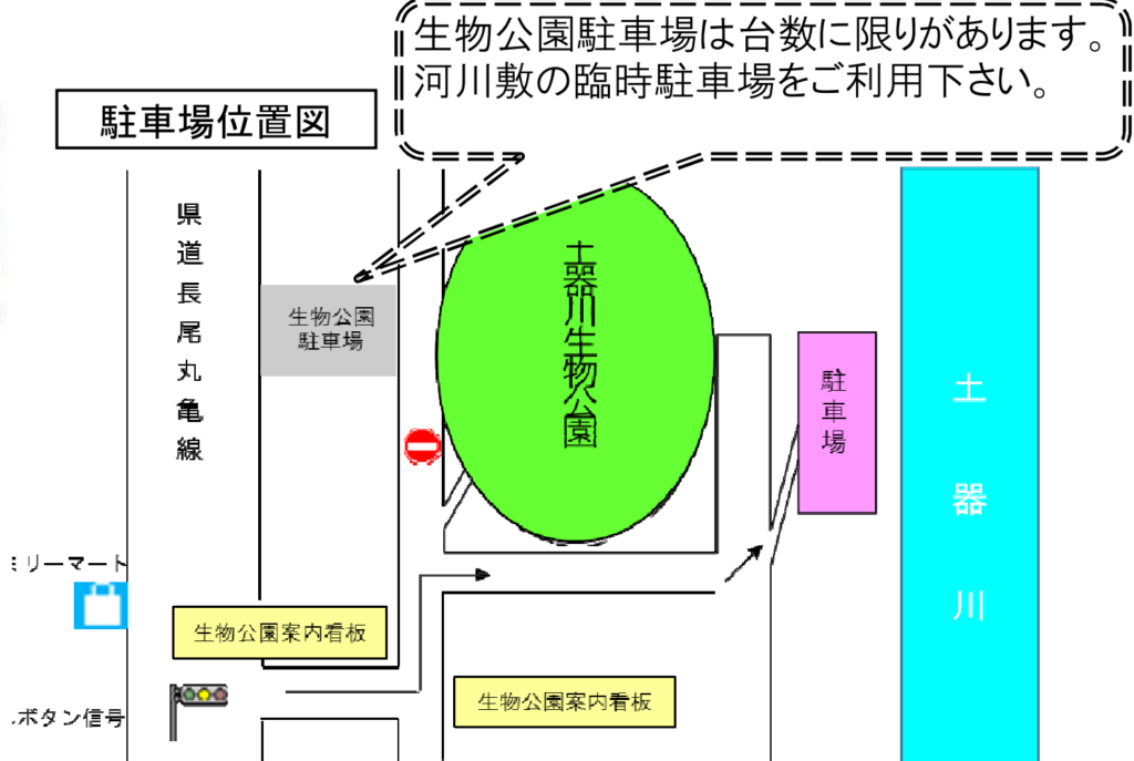 土器川生物公園 土器川ホタルまつり