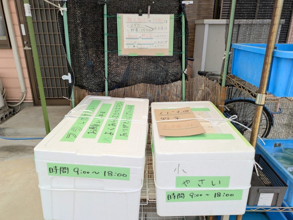 丸亀市土器町 野菜・果物の無人販売所