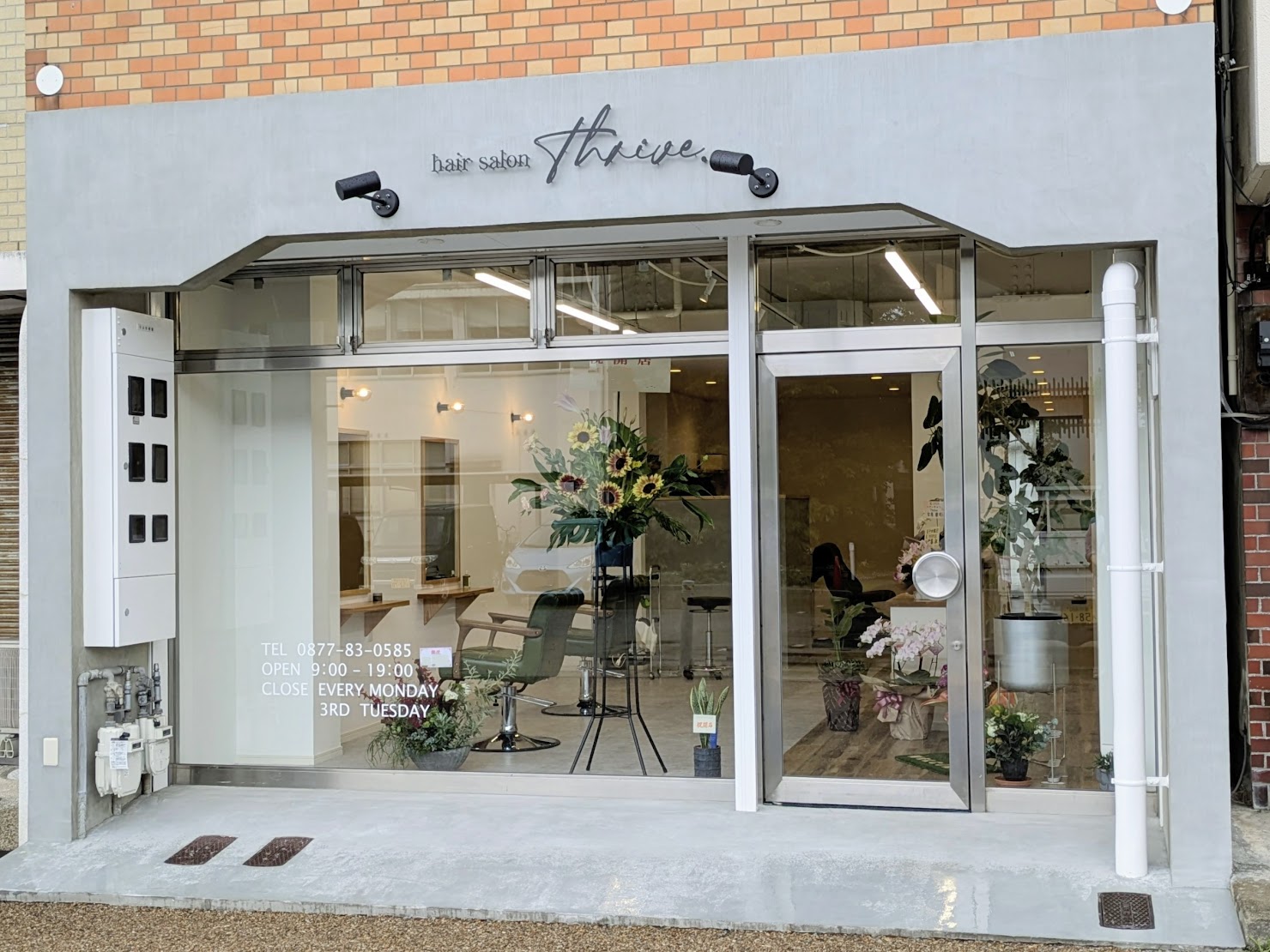 宇多津町 Thrive.(スライヴ)