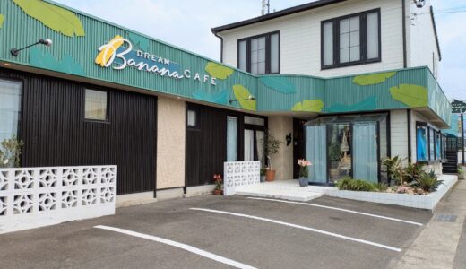 丸亀市綾歌町の「Dream Banana Cafe」がメニューをリニューアル！美味しさアップで新メニューも登場♪
