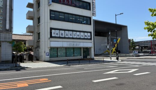 丸亀市浜町の「丸亀数理塾」が閉校したみたい