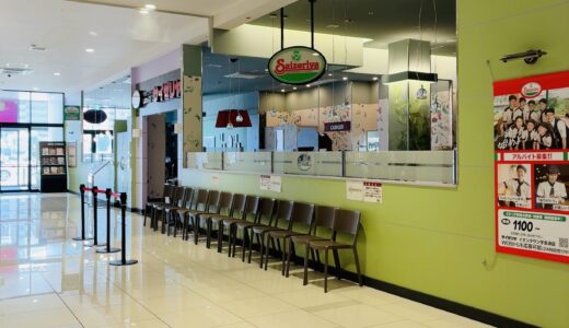 イオンタウン宇多津の「サイゼリヤ」が2025年6月10日(火)から一時休業するみたい。営業再開は6月17日(火)から！