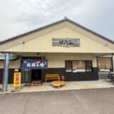 坂出市加茂町 お好み焼きかっちゃん