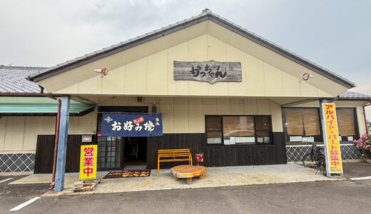 坂出市の「お好み焼き かっちゃん」お好み焼きの他にも名物があった！