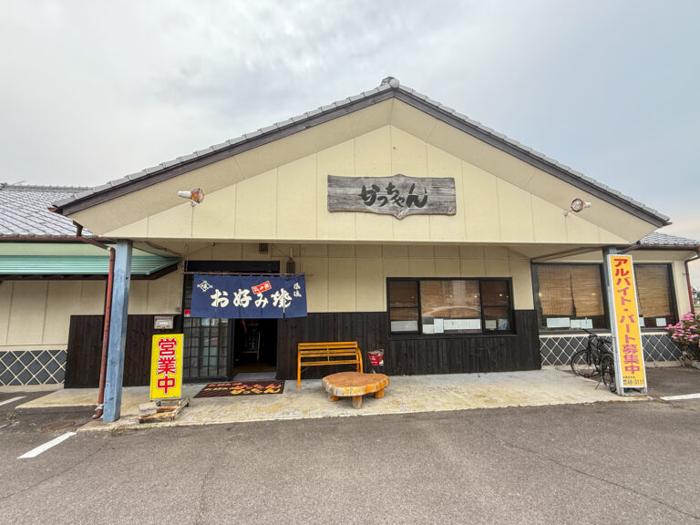 坂出市の「お好み焼き かっちゃん」お好み焼きの他にも名物があった！
