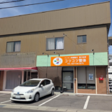 多度津町 コツコツ整体