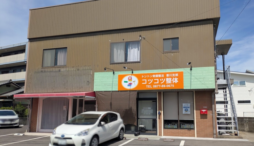 多度津町に「コツコツ整体」が2025年6月10日(火)にオープン！全身の骨を調整することで一石○鳥の効果も!?