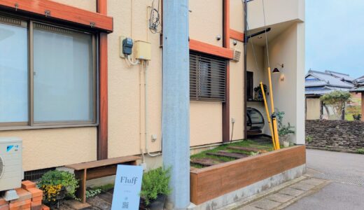 丸亀市飯山町に「Fluff(フラフ)」が2025年3月29日(土)にオープン！素材にこだわった新食感米粉シフォンが味わえる♪