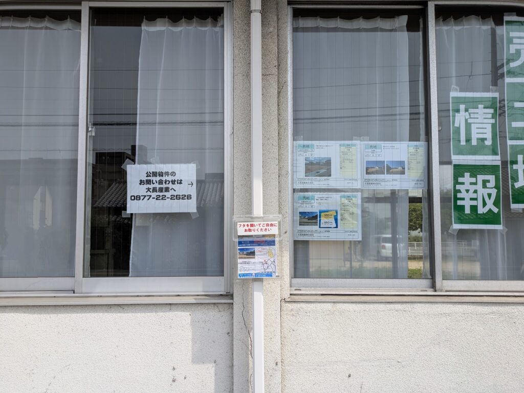 丸亀市土器町 レストハウス青山跡地