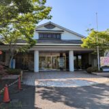 綾川町 もみじ温泉