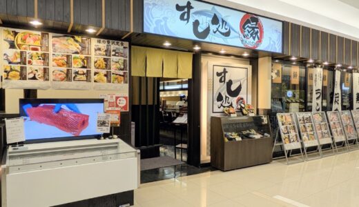 ゆめタウン丸亀の「すし処 縁〜ENISHI〜」の定食メニューが2025年6月にリニューアル！新鮮な魚介を使った握り寿司や海鮮丼がお腹いっぱい楽しめる♪