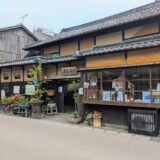 多度津町 藝術喫茶 清水温泉