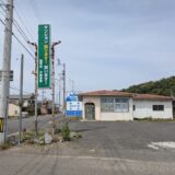 丸亀市土器町 レストハウス青山跡地
