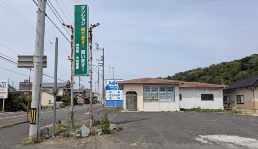 レストハウス青山跡地に変化!?気になる貼り紙の正体は・・・