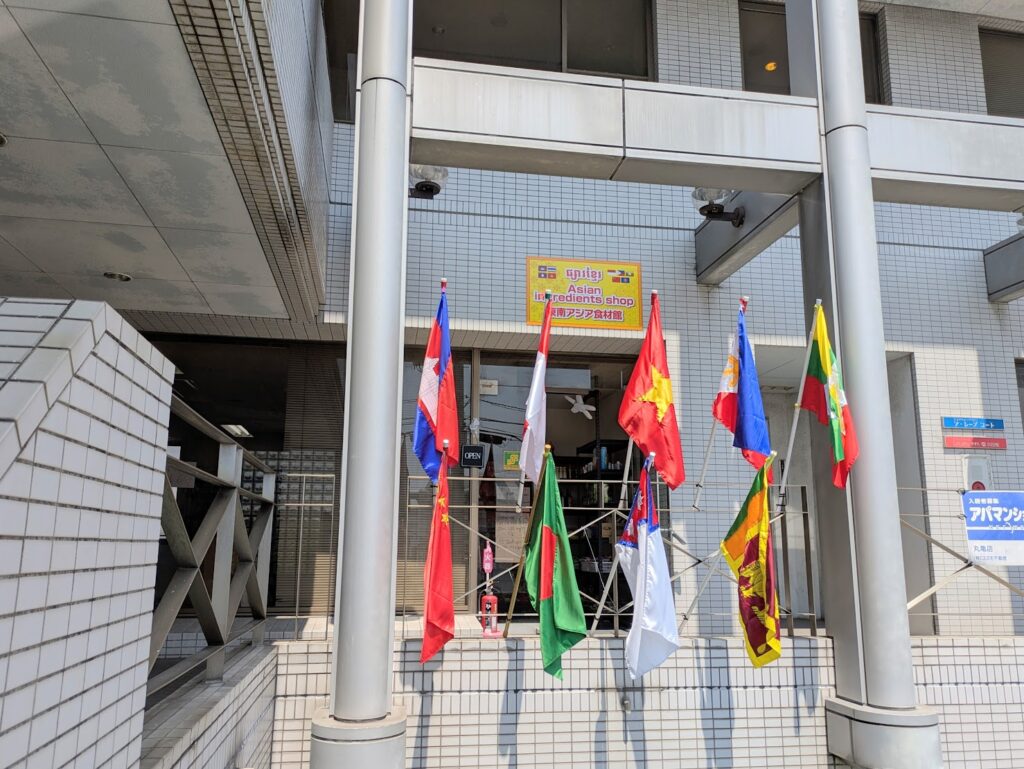 丸亀市新浜町 東南アジア食材館