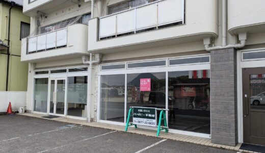 丸亀市山北町の「極みのリラックス空間すっきり」が閉店してる