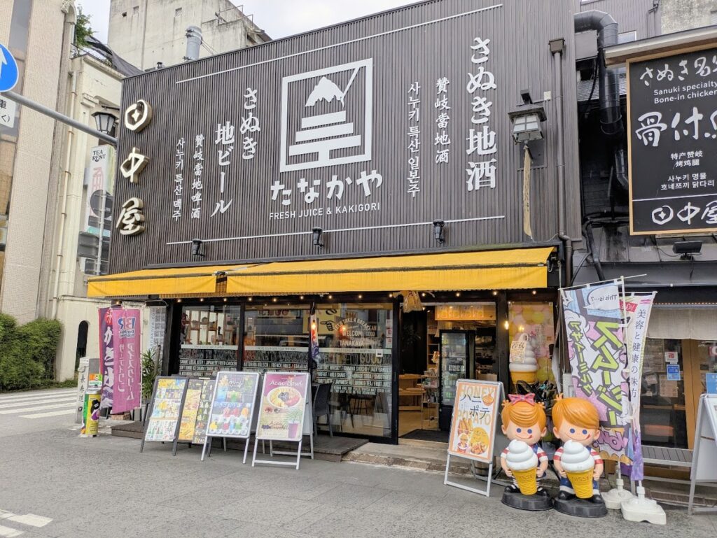 琴平町 たなかや FRESH JUICE&KAKIGORI
