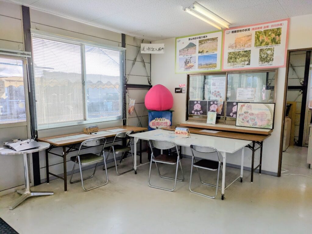 丸亀市飯山町 飯南産地直売所