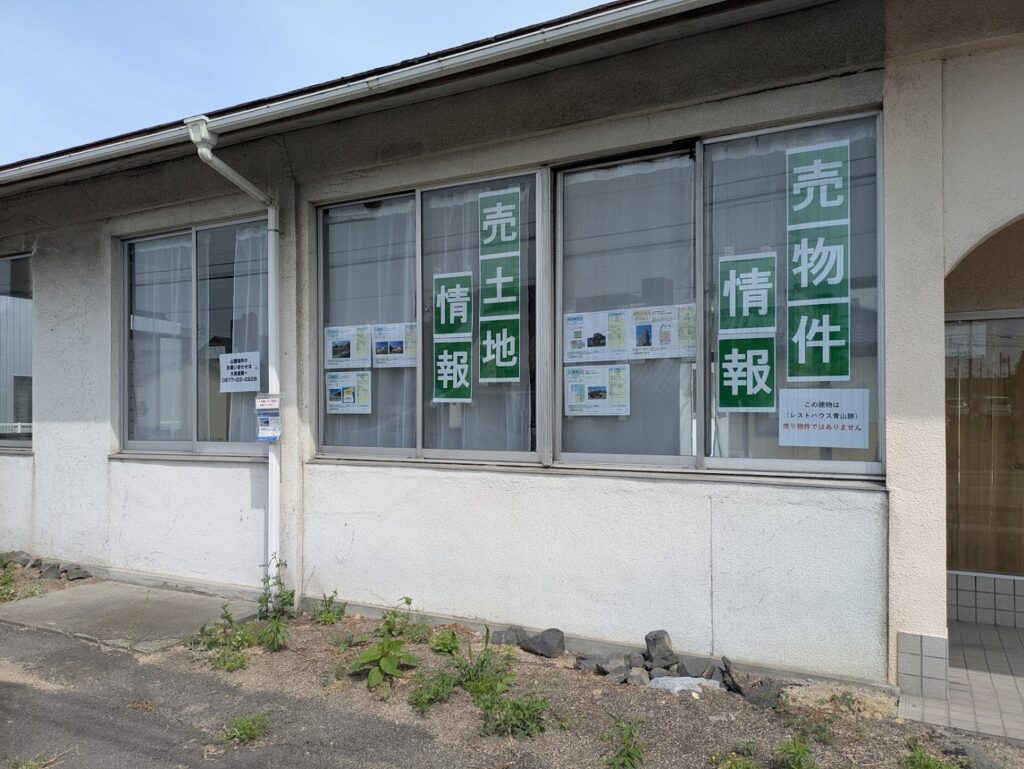 丸亀市土器町 レストハウス青山跡地