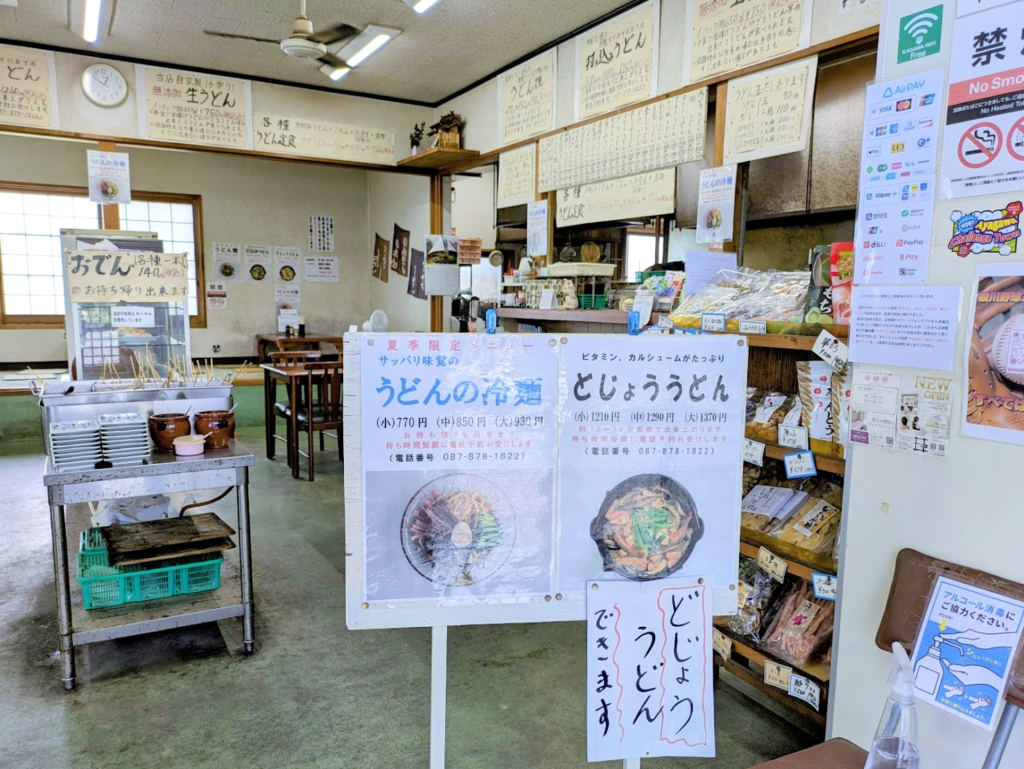 綾川町 安藤うどん
