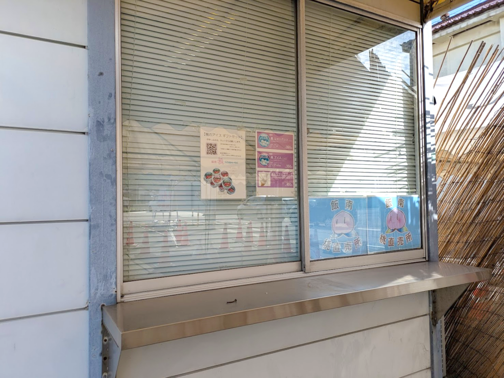 丸亀市飯山町 飯南産地直売所