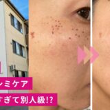 丸亀市塩飽町 トータルビューティーサロンみんと