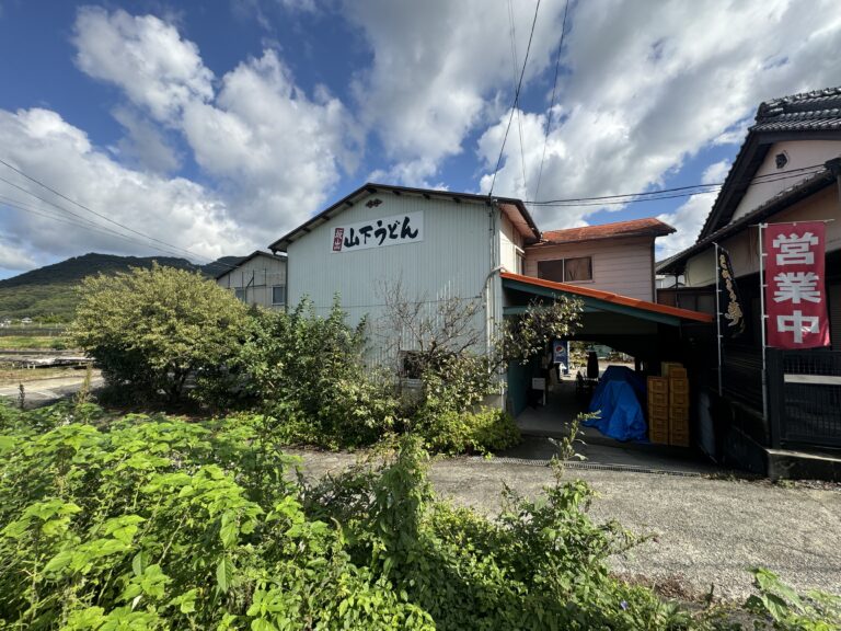 坂出市加茂町の「山下うどん」昔ながらのクラシックスタイルを貫くこれぞ讃岐うどん！