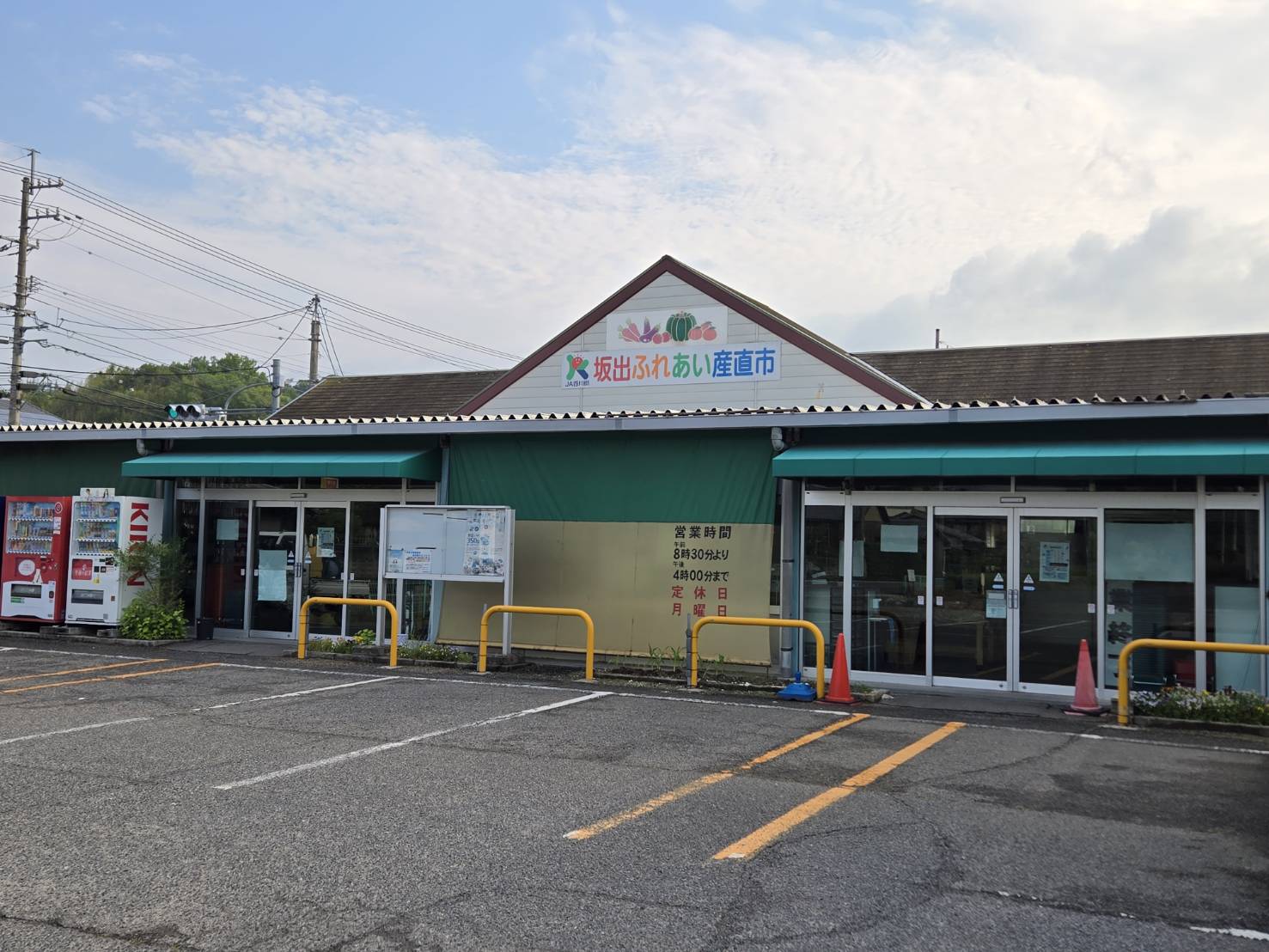 坂出市府中町 JA香川県坂出ふれあい産直市 外観