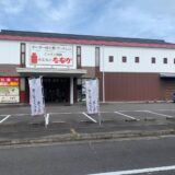 宇多津町 ふとんのたなか 外観