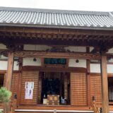 宇多津町山下 南隆寺 本堂