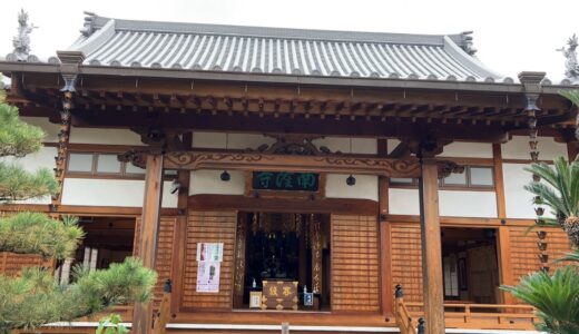 宇多津町山下周辺の「南隆寺」毎週日曜に坐禅会をやってる曹洞宗のお寺